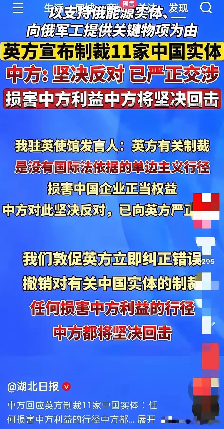 先是荷兰，接着是英国日本，这是怎么了？这些美国的跟班，他们究竟想干什么了？有网友