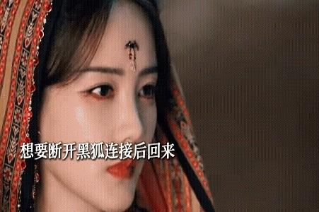 昨天，《天地剑心》更新，清瞳终于找到富贵却没敢相认，怕身上的黑狐妖力伤到人家。