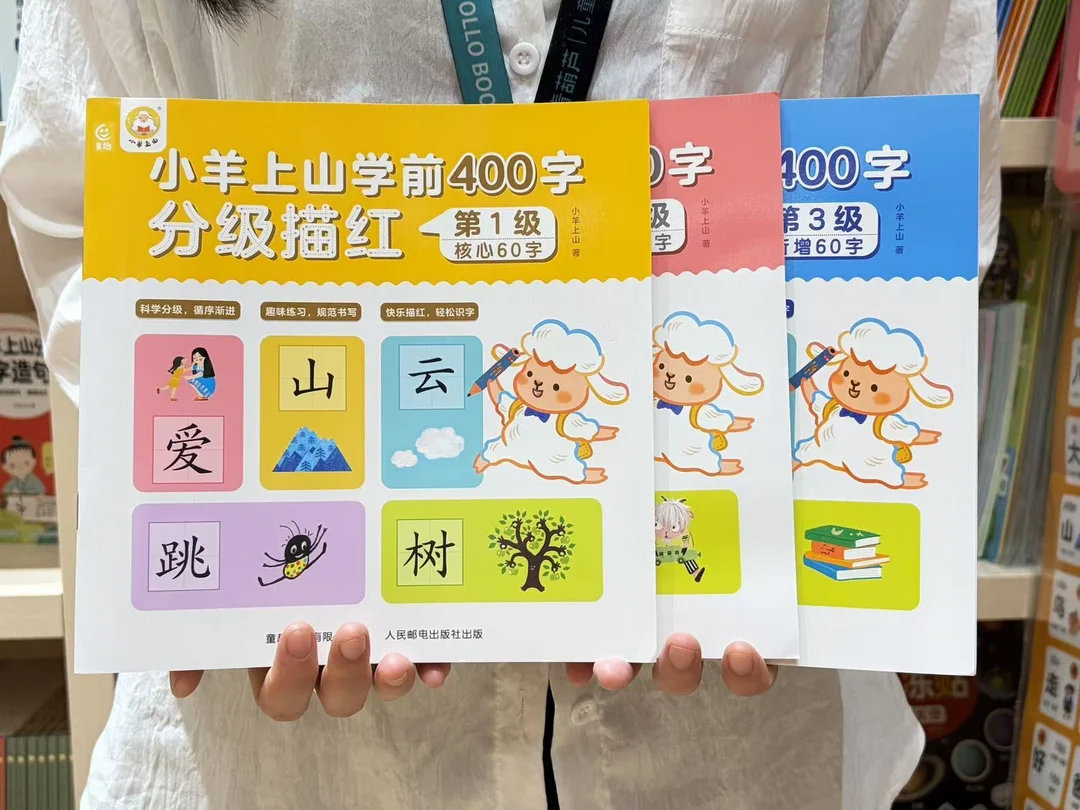 幼小衔接闭眼入✨暑期练字天花板真的找到了