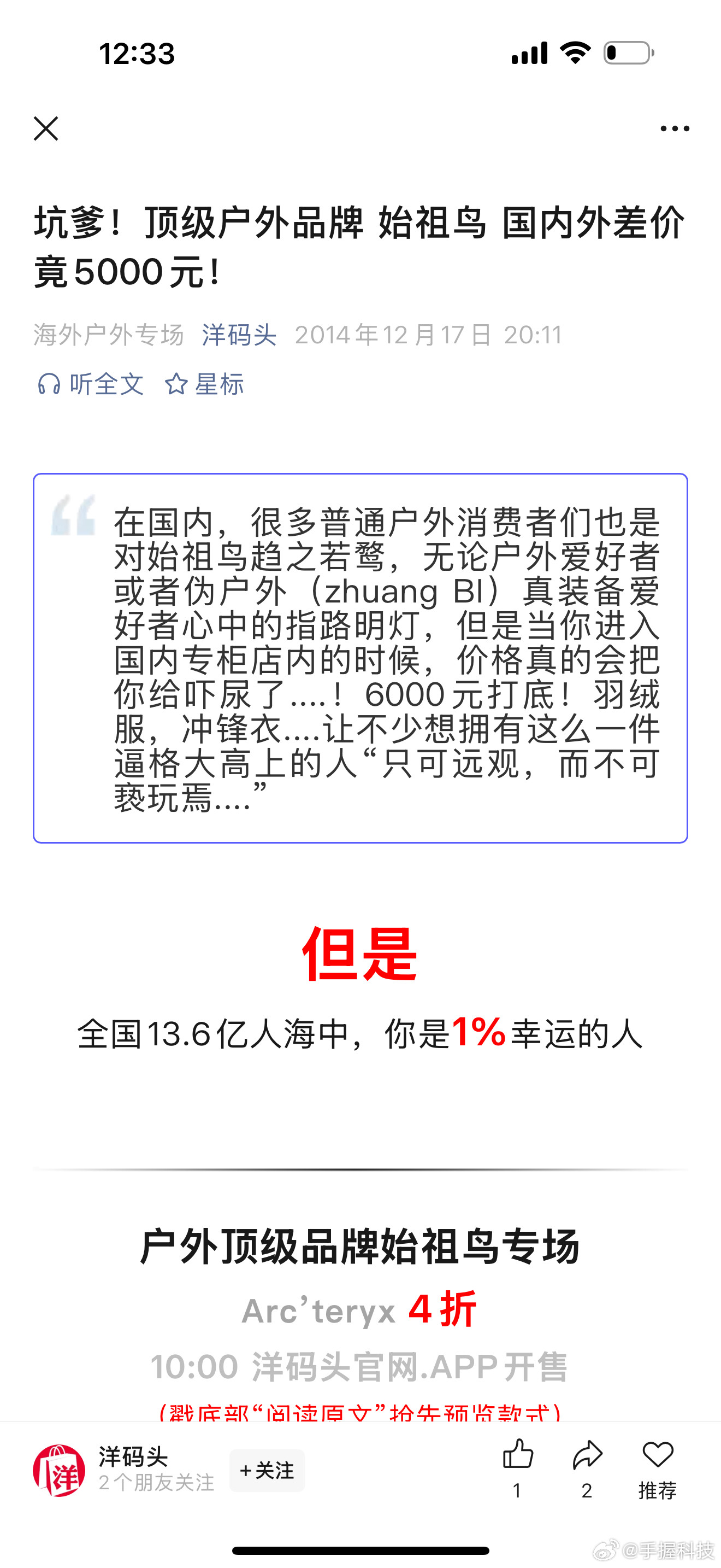 始祖鸟国内外价格对比鸟牌有个副牌叫veliance，走极简科技商务路线，也是贵出