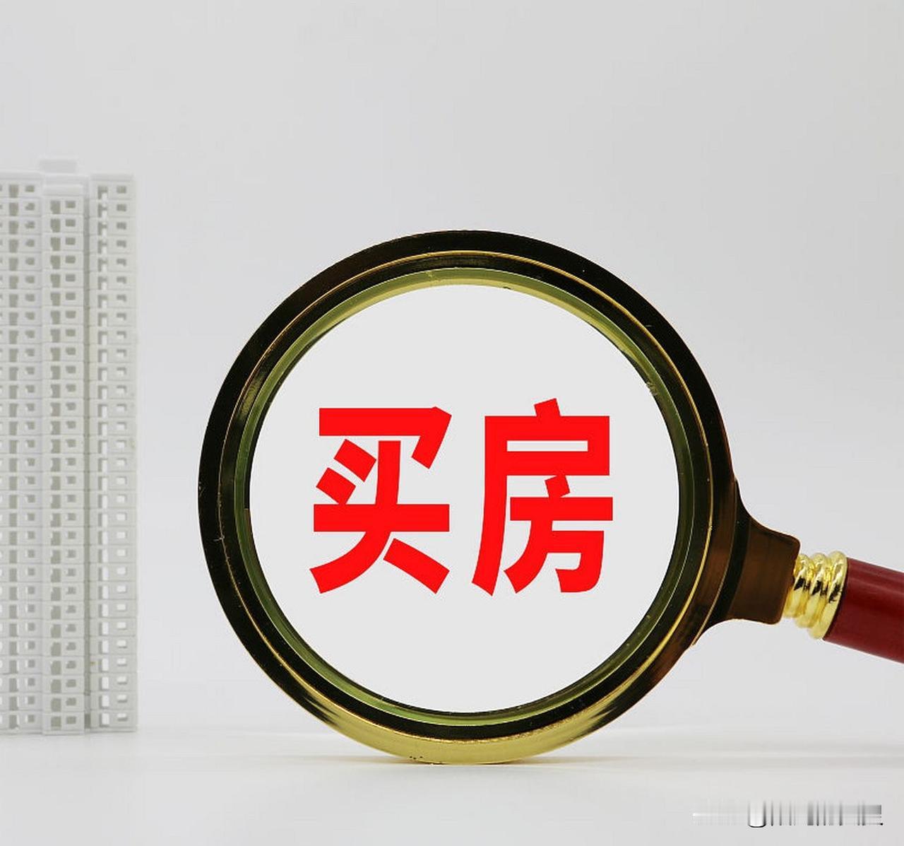 有眼光的开发商已经在蠢蠢欲动了。今年房地产市场要回暖。有钱的准备买房的，可以考虑