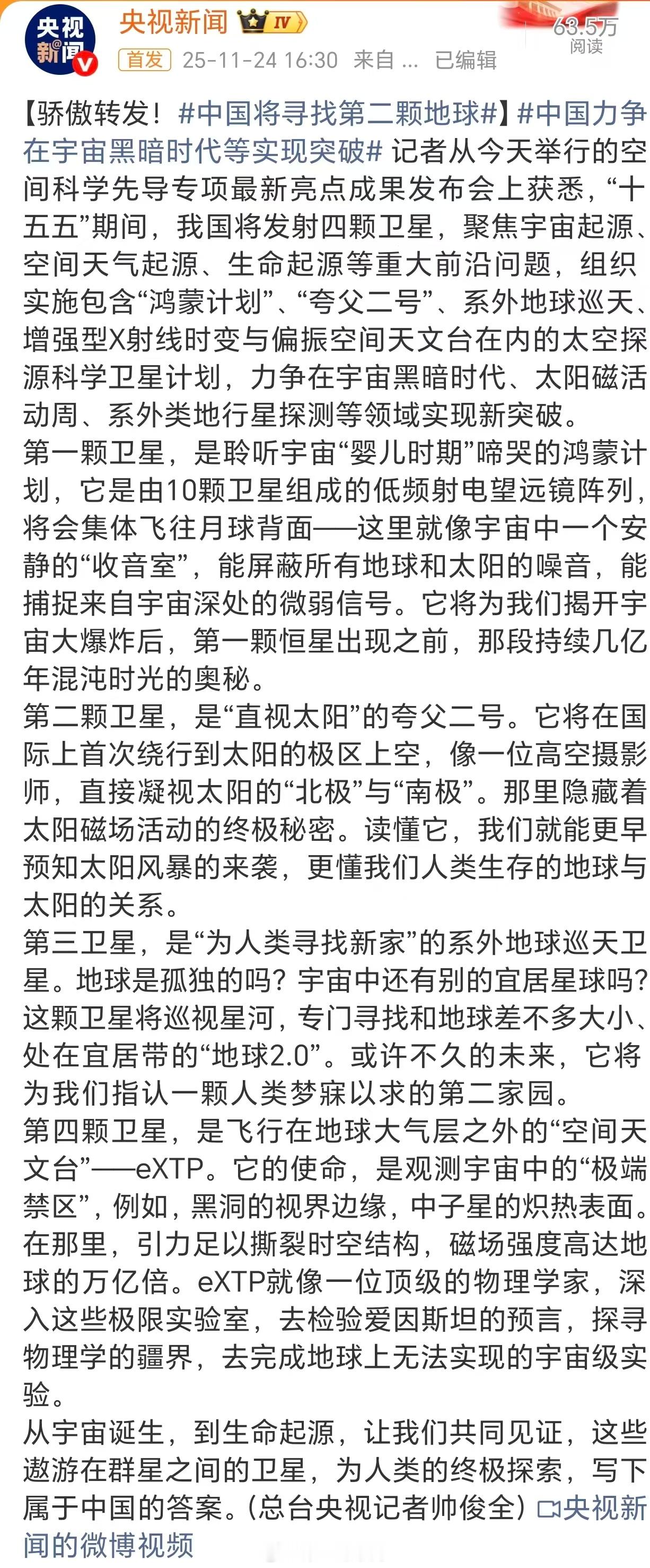 这世界变化快得有点儿更加魔幻了。。。有生之年能看到现实版流浪地球？