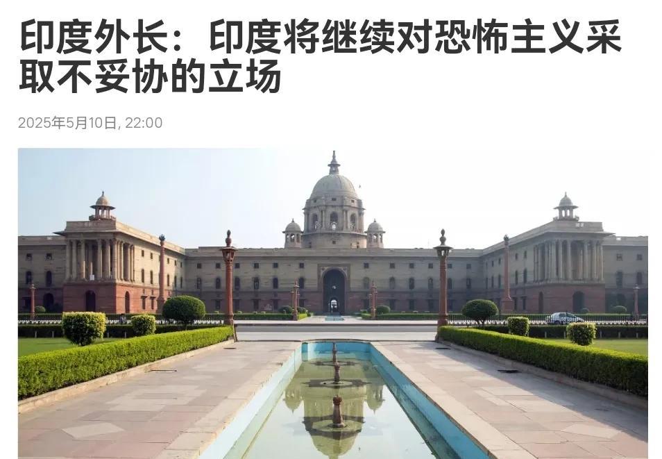 印巴刚达成停火协议，印度外长就出来讲硬话了！5月10日，印度外交部长苏杰生表示，