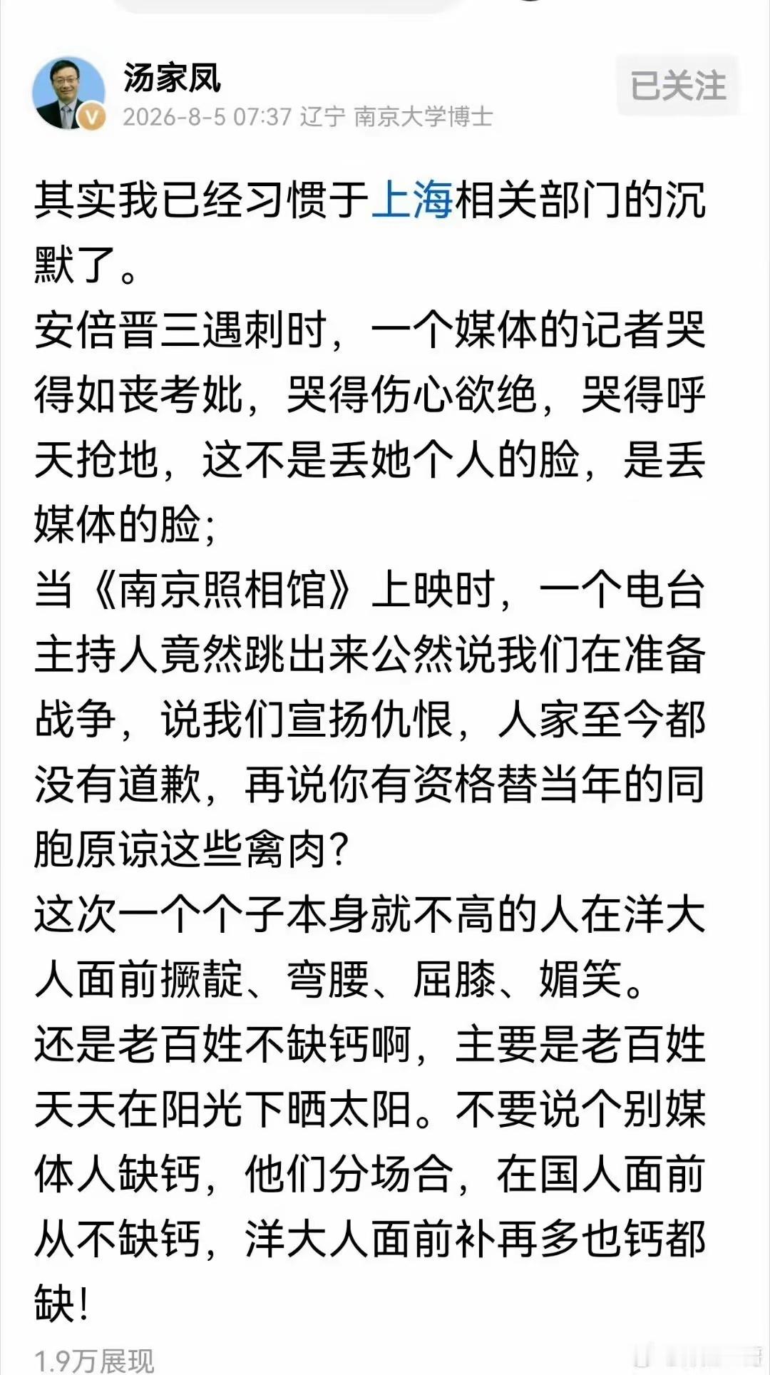 汤老师的评论