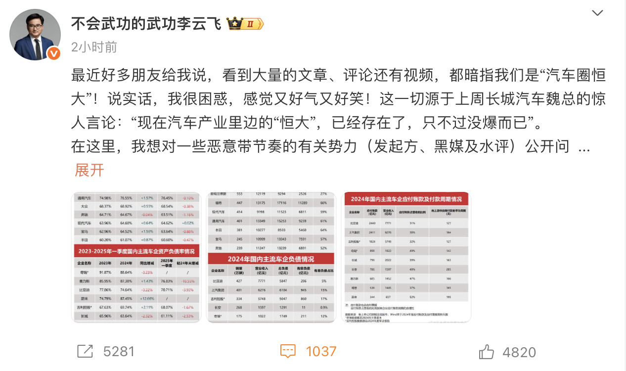 李云飞直面负债质疑一家年研发投入超过其净利润、手握上千亿现金储备、并且仍在全球