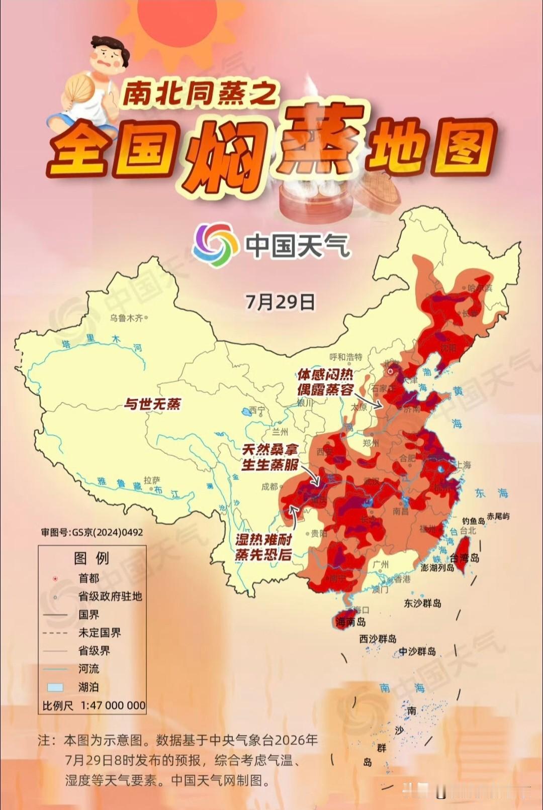 现在是不能来东北避暑了，哈尔滨长春和沈阳已经热疯了...只要空调一关，那汗是嗷
