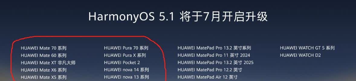 想要体验鸿蒙系统“船新”版本注意了！在今日华为Pura80系列发布会上，