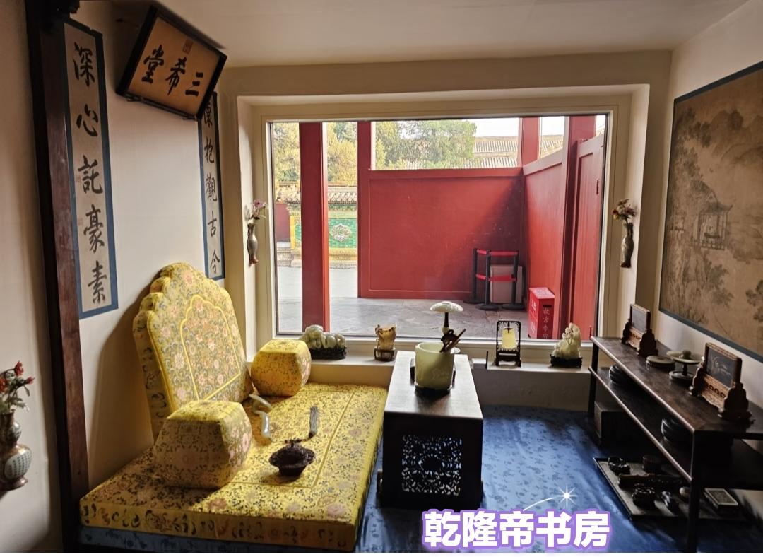 乾隆皇帝也有书房，叫三希堂。位于故宫里面养心殿的西暖阁。现在室内陈设很简单，但