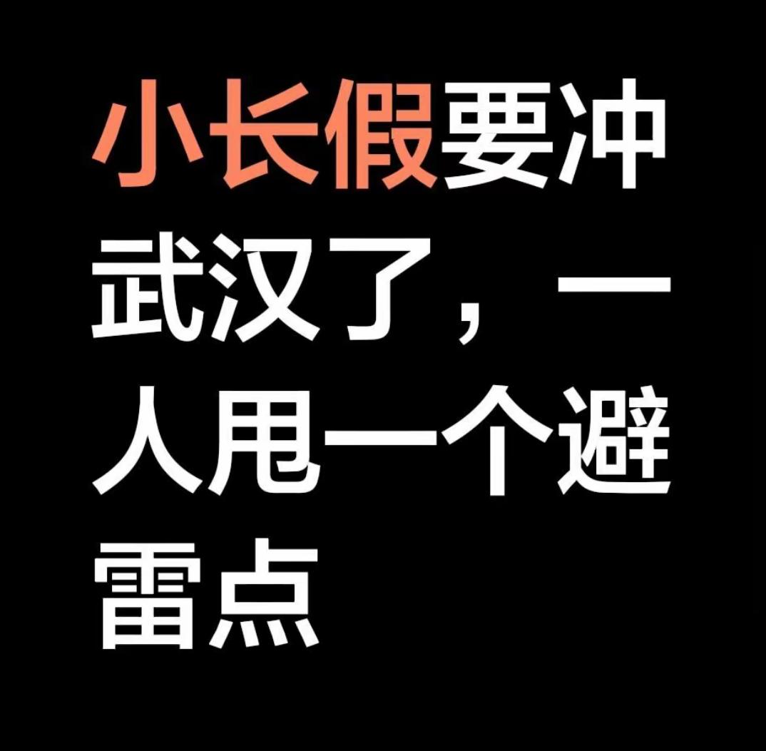 出门旅游别再被坑啦！这几个避坑小妙招赶紧记牢，我们花的每一分钱都要明明白白！