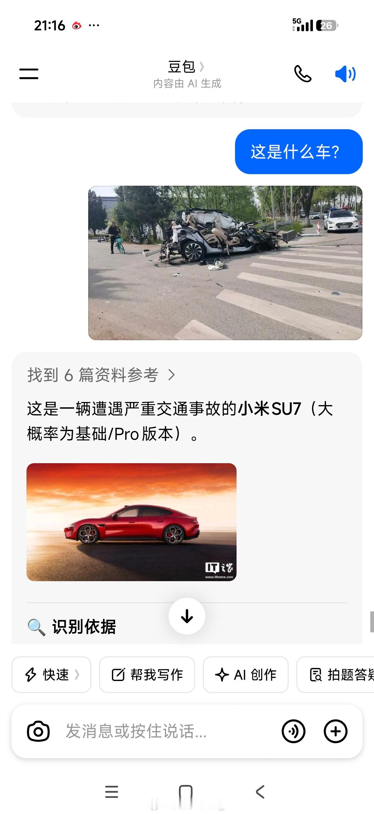 豆包！！！！！你不能这样啊！！！