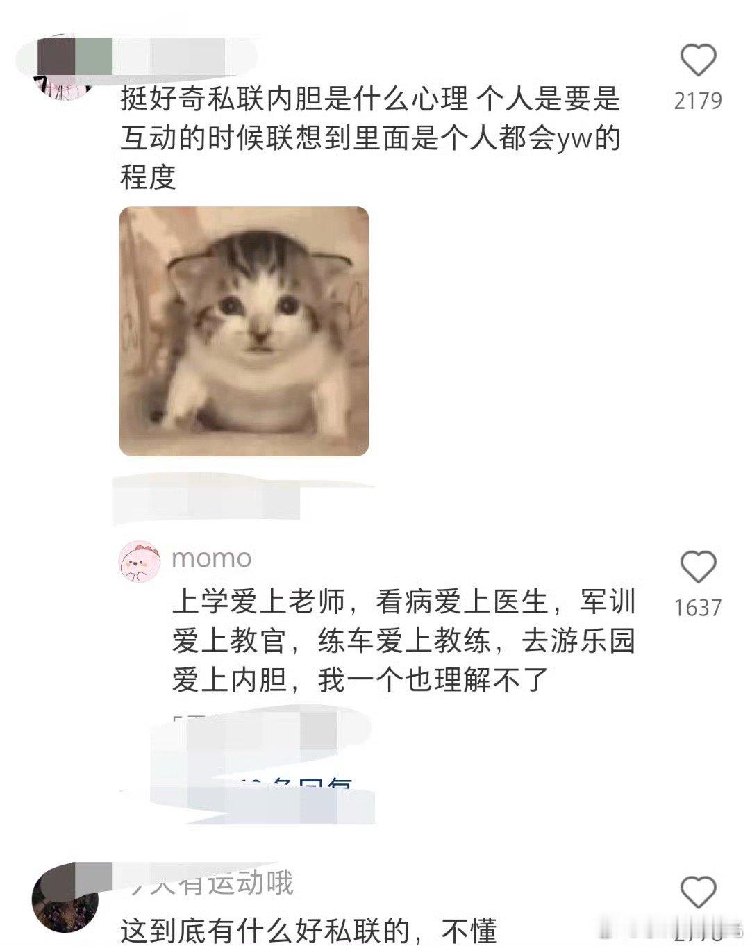 迪士尼私联啥玩意儿😳这都要私联？？？？​​​