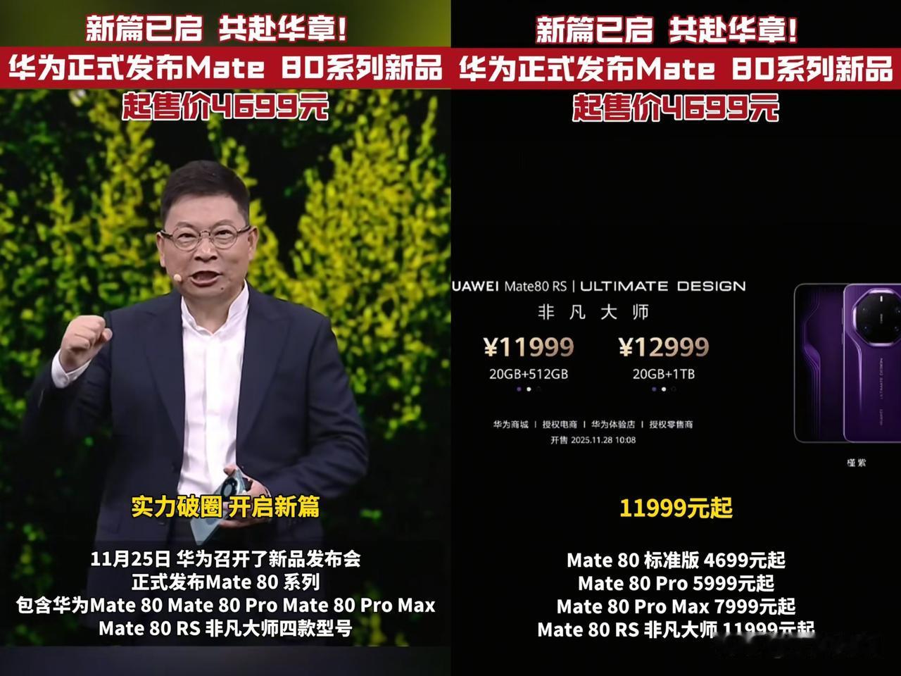 知道华为发布会只能录播的原因给我笑从椅子上摔地上了不是没时间，也不是技术不行