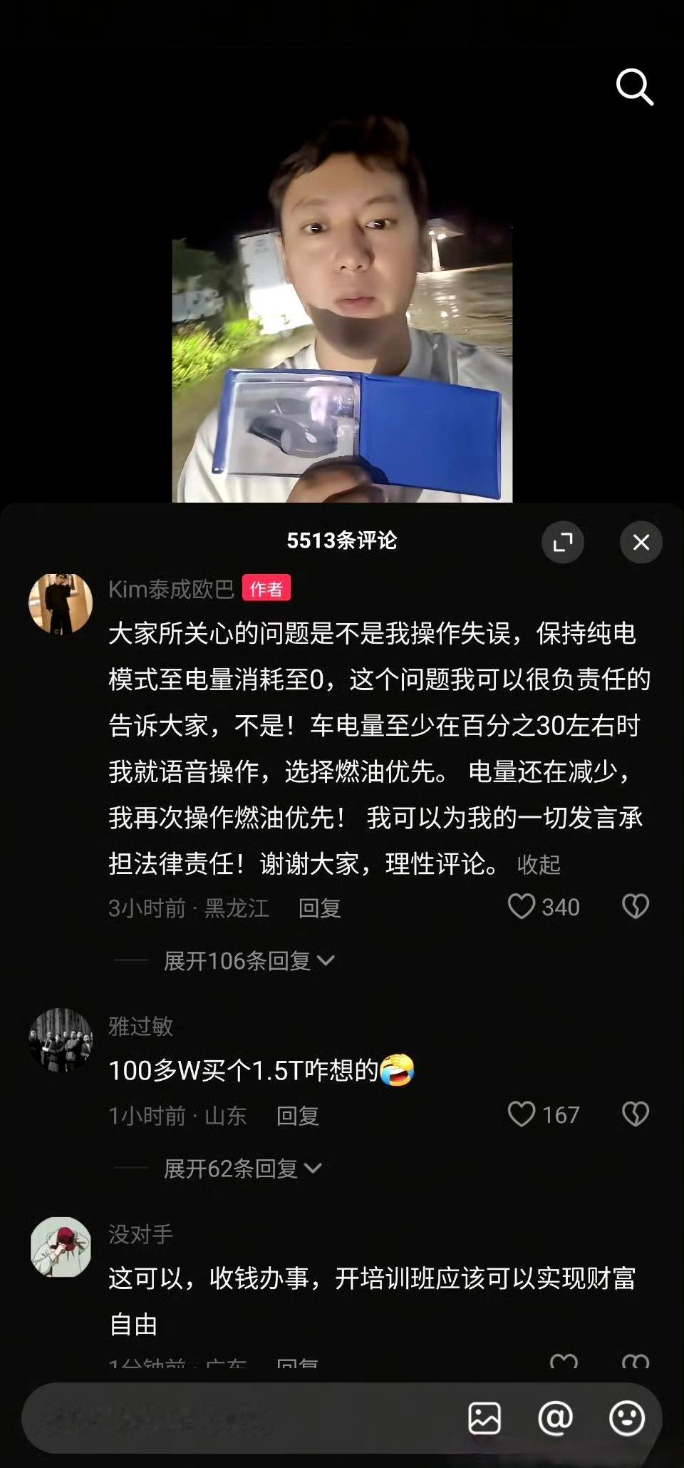 抖音上有个尊界S800车主，说他刚提的尊界S800高速“失速”，踩油门不好使，我