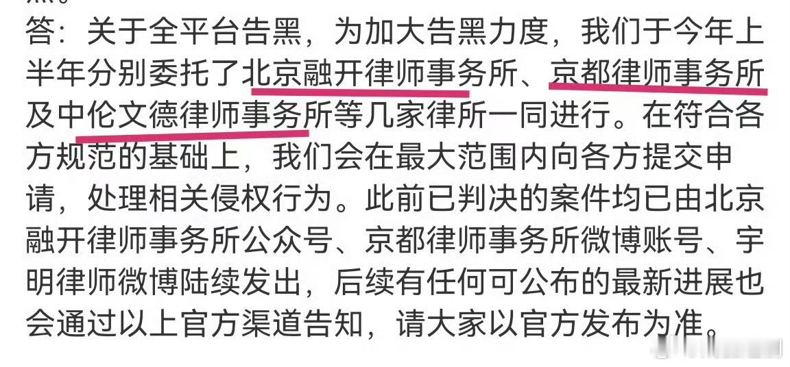 杨紫工作室一直用三家律所告黑，全部胜诉。这一点需要给杨紫工作室点赞👍，当红有实