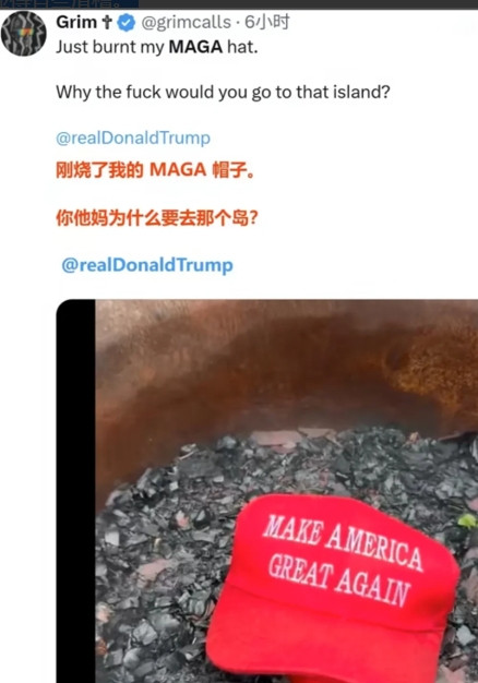 最近，美国许多MAGA（让美国再次伟大）的支持者似乎有些道心破碎，甚至有人开始烧