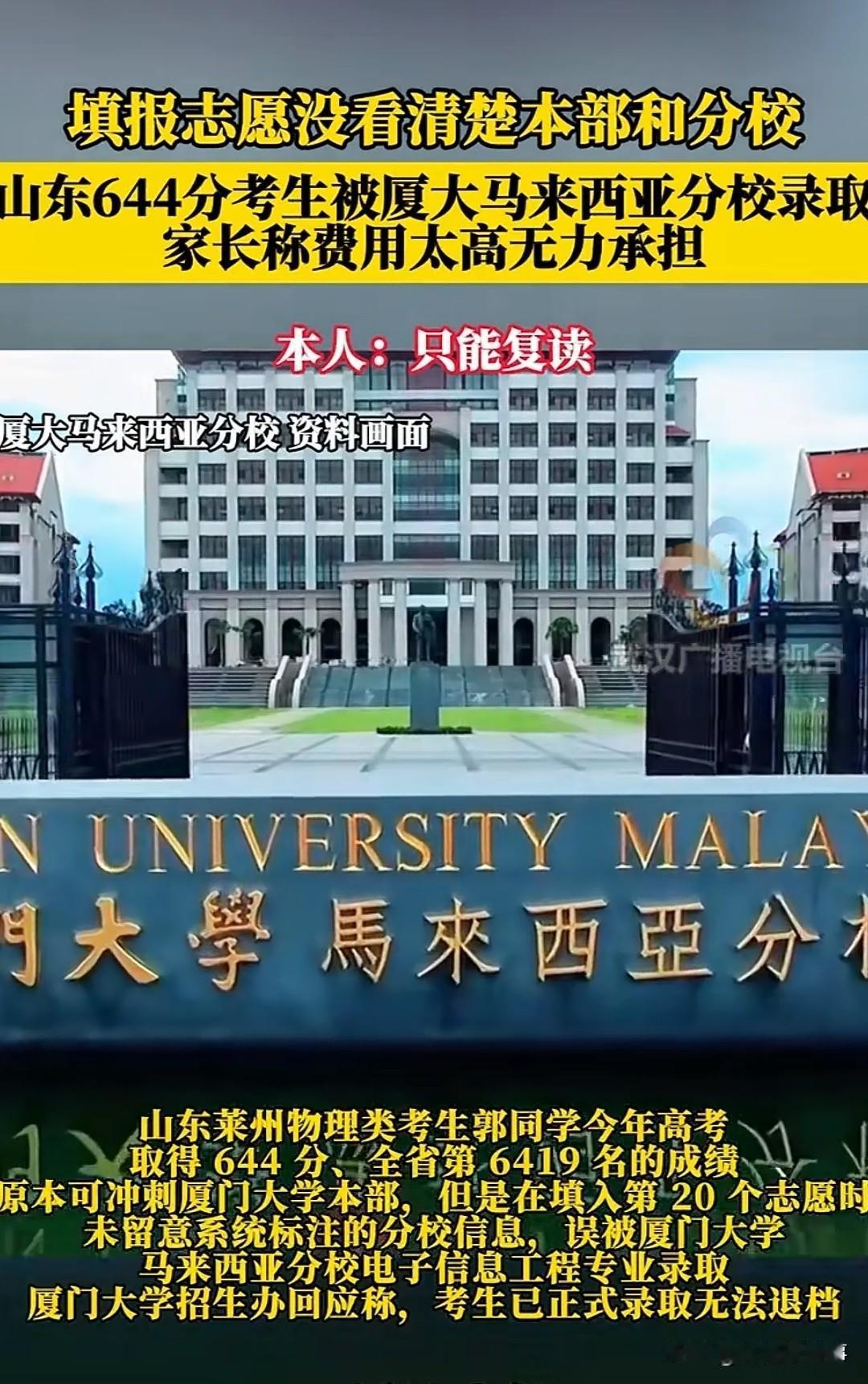 尹女士接受采访时泣不成声。儿子考了644分，全家的希望都押在这张志愿表上。她不知