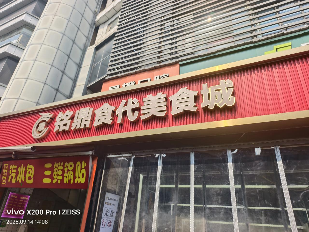 今天在武汉第一餐的早餐，是在我住的宾馆旁边的铭鼎时代美食城吃的，里面的东西真的很