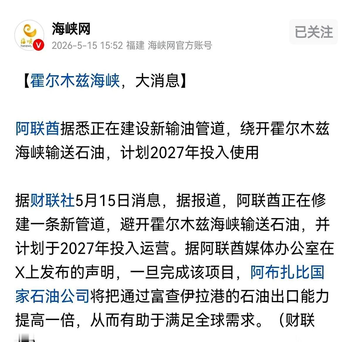 都说阿联酋低调，但它干的事，是直接往伊朗的心窝子里捅刀子，而且还是那种不喊疼的慢