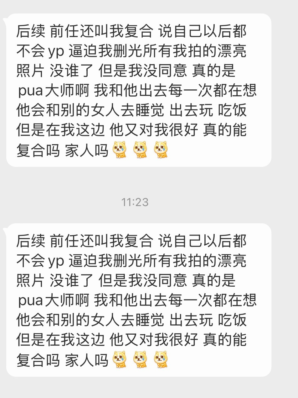 快告诉她要不要复合​​​