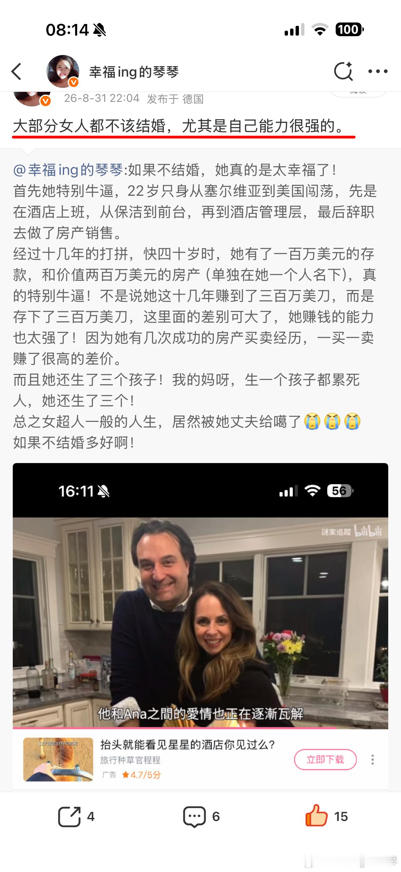 昨天连续两次说了恋爱和结婚爆金币过得好，只是适合很小一部分女生，大部分女人不适合