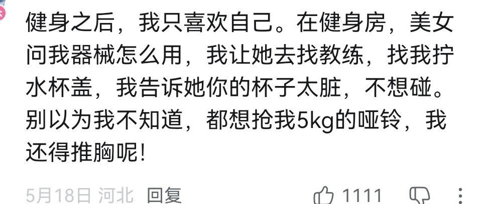 似个爸之健身忘健脑型嘉豪