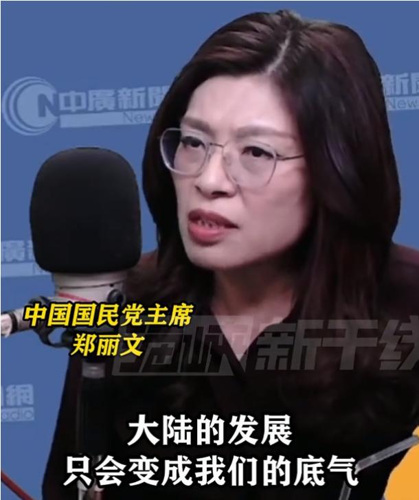 果然变了！郑丽文访问结束回到台岛后，对大陆的说法变了近期郑丽文在接受台岛内的