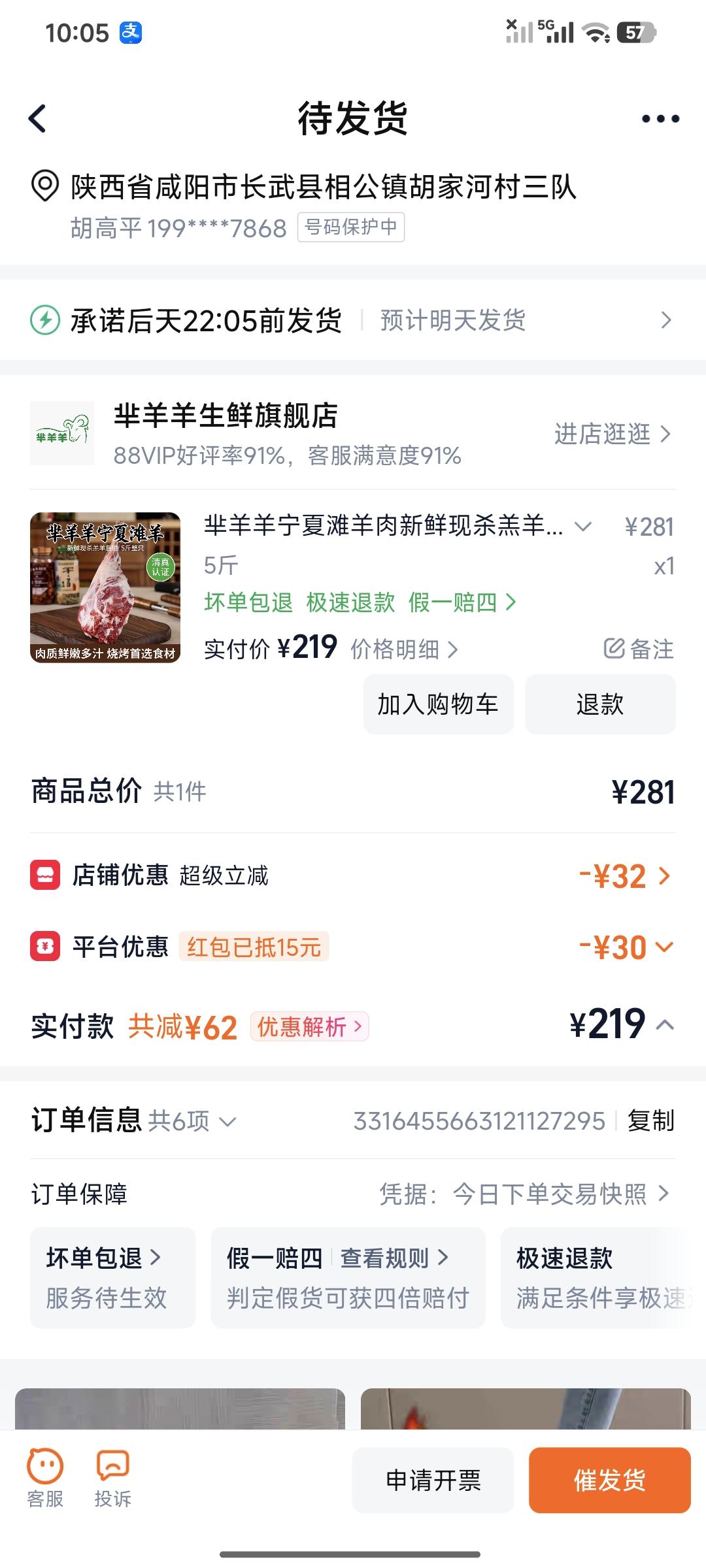 国庆节我老公回老家，人家回家时候就说他回去看他妈，我工作忙有点事就没回去，还在江