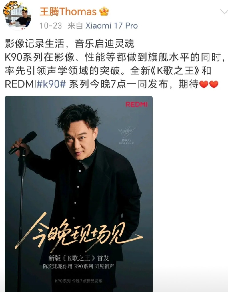 念念不忘，必有回响。对于K90系列的发布，王腾Thomas表现的满是遗憾。对于王