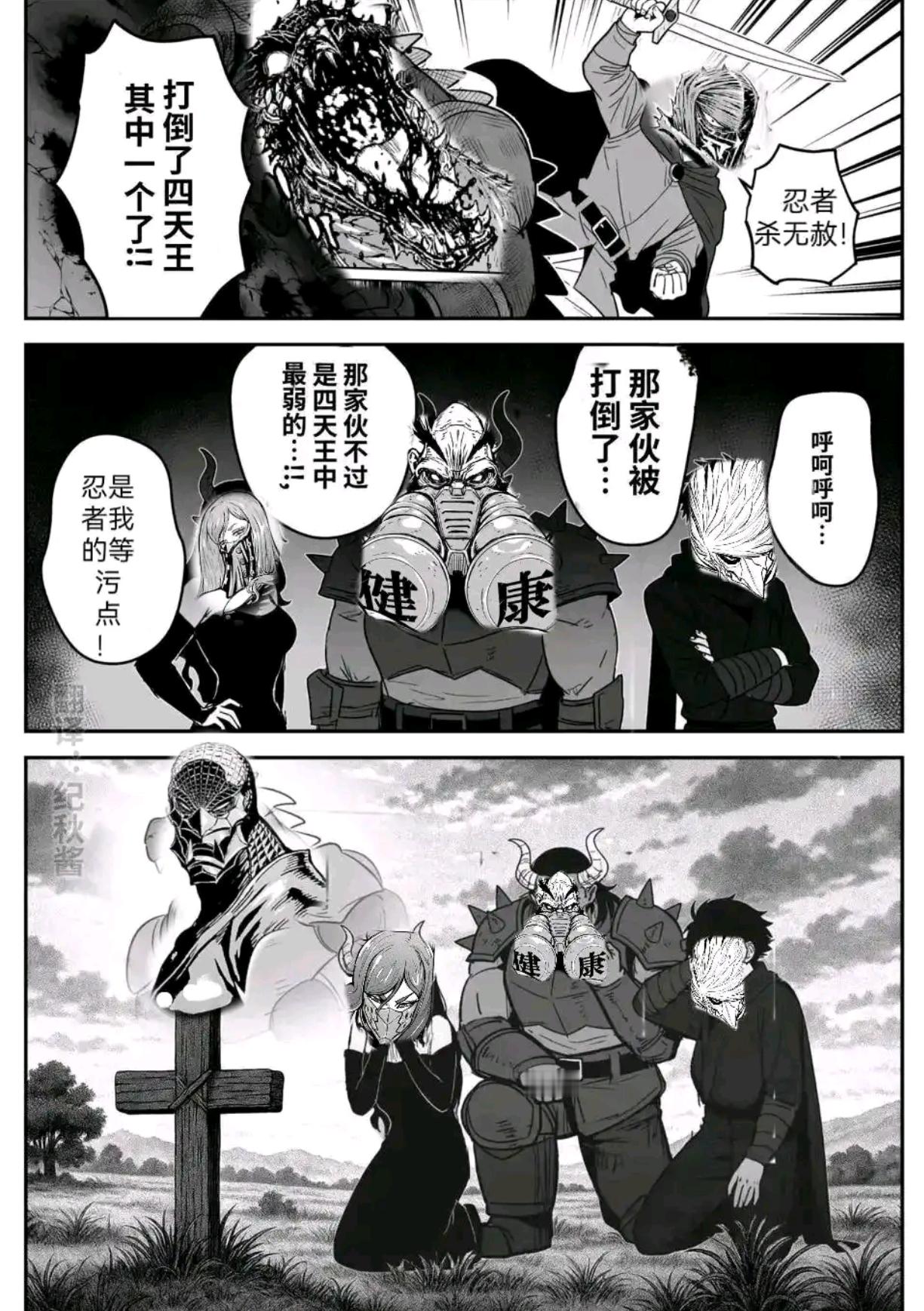 感情很好的四天王啊漫画推荐​​​