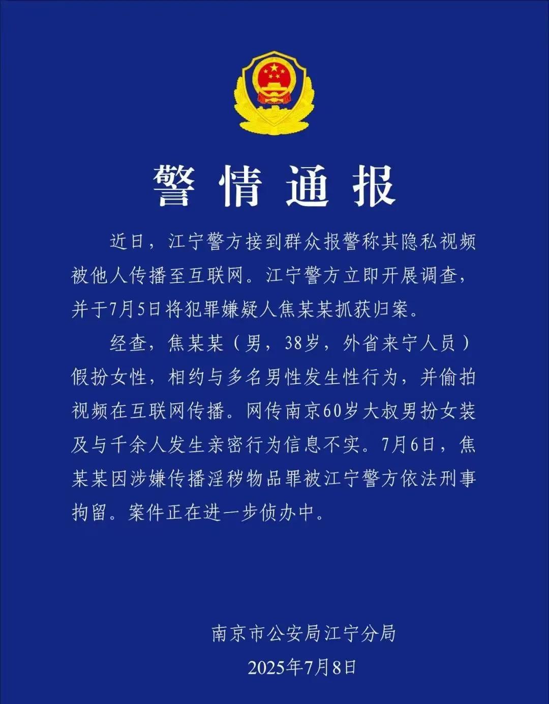 原来这位传的神乎其神的红姐才38岁，本姓焦，还是男性！而且，直到东窗事发才知道，