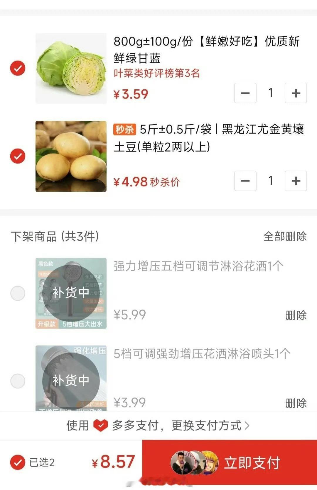 因为穷，去自提点拿菜老板都不待见我