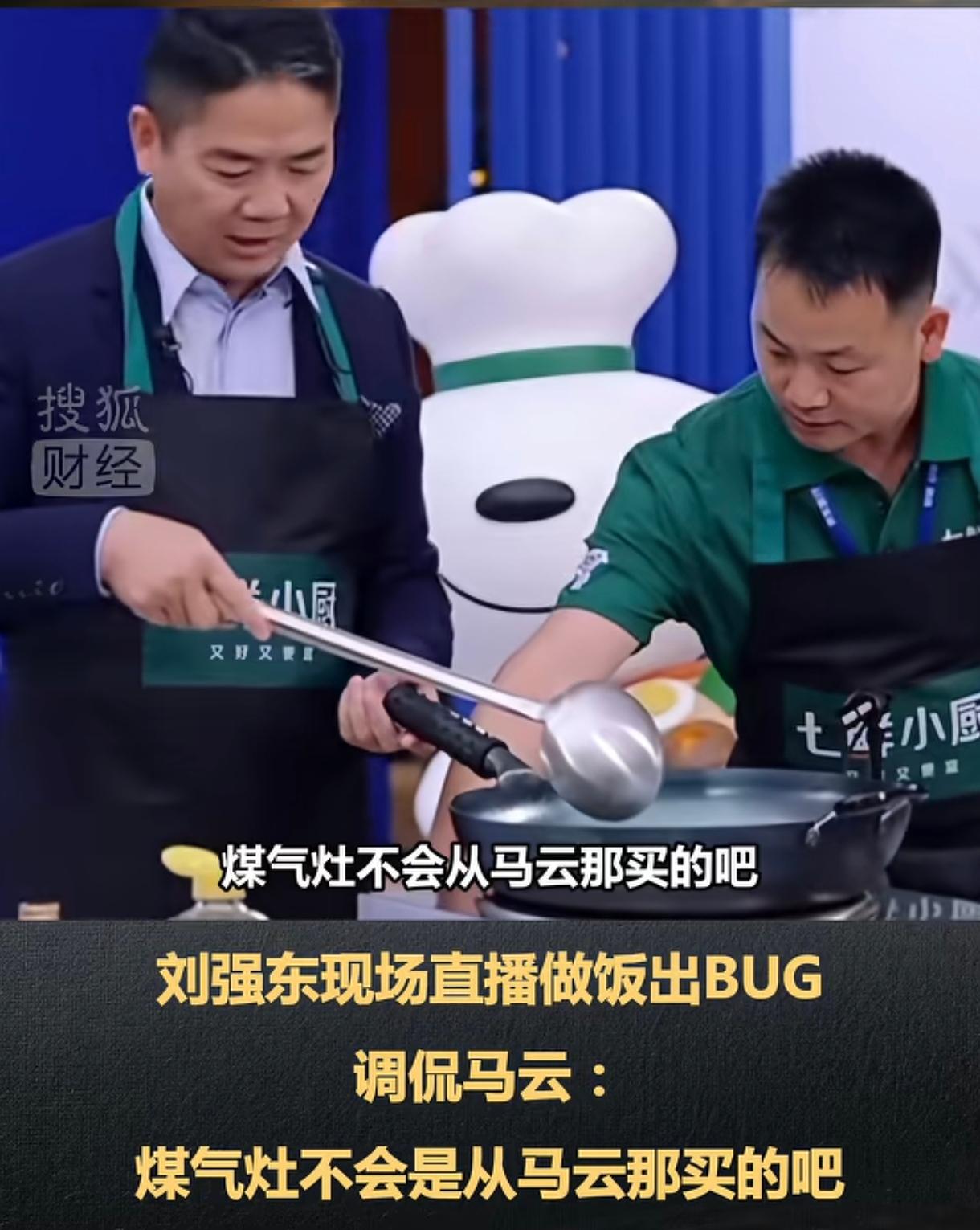 都说刘强东跟马云的朋友关系处的一般。很明显这个说法不对，因为从刘强东能随意的调侃