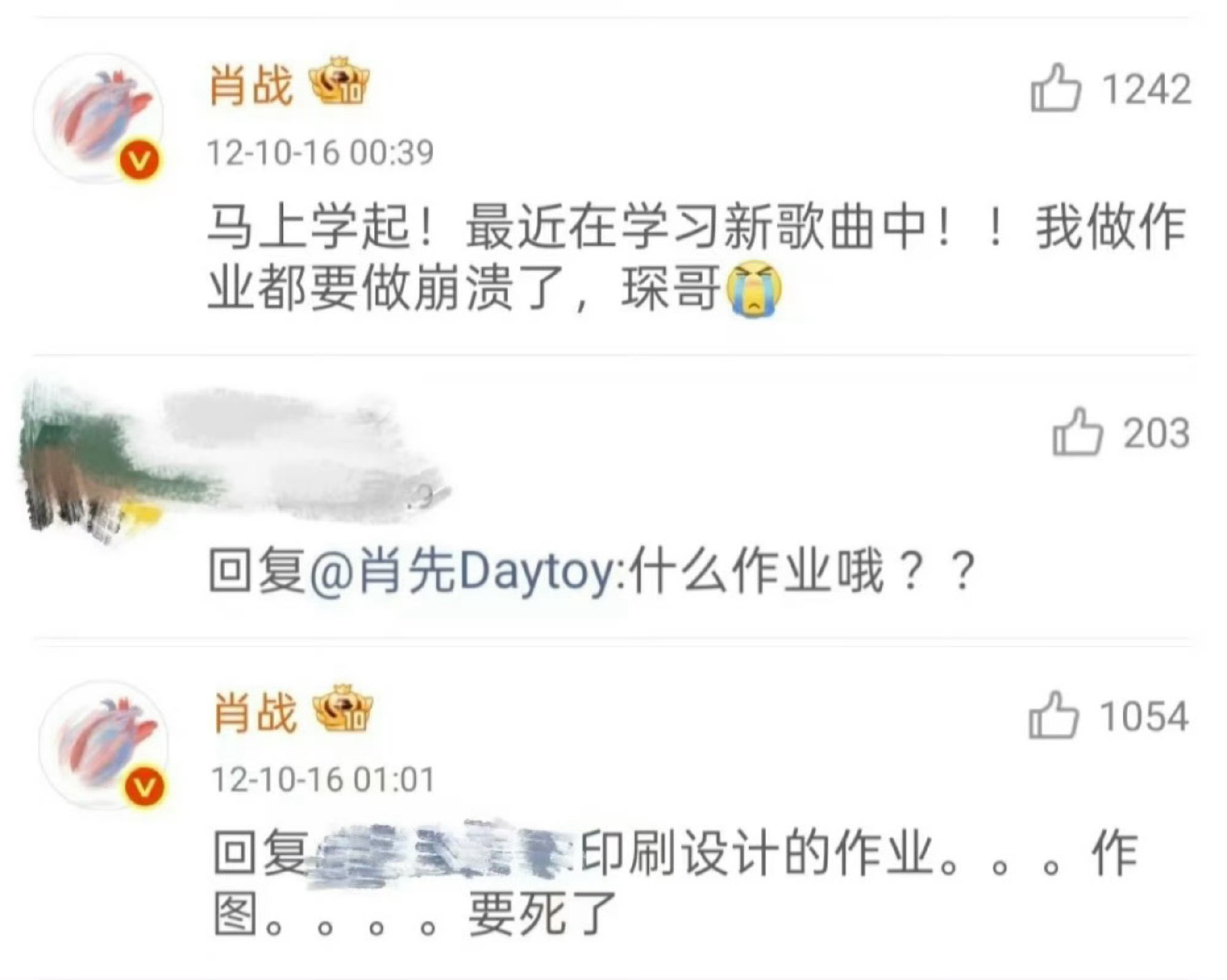 就要开学了你们作业做完了吗​​​