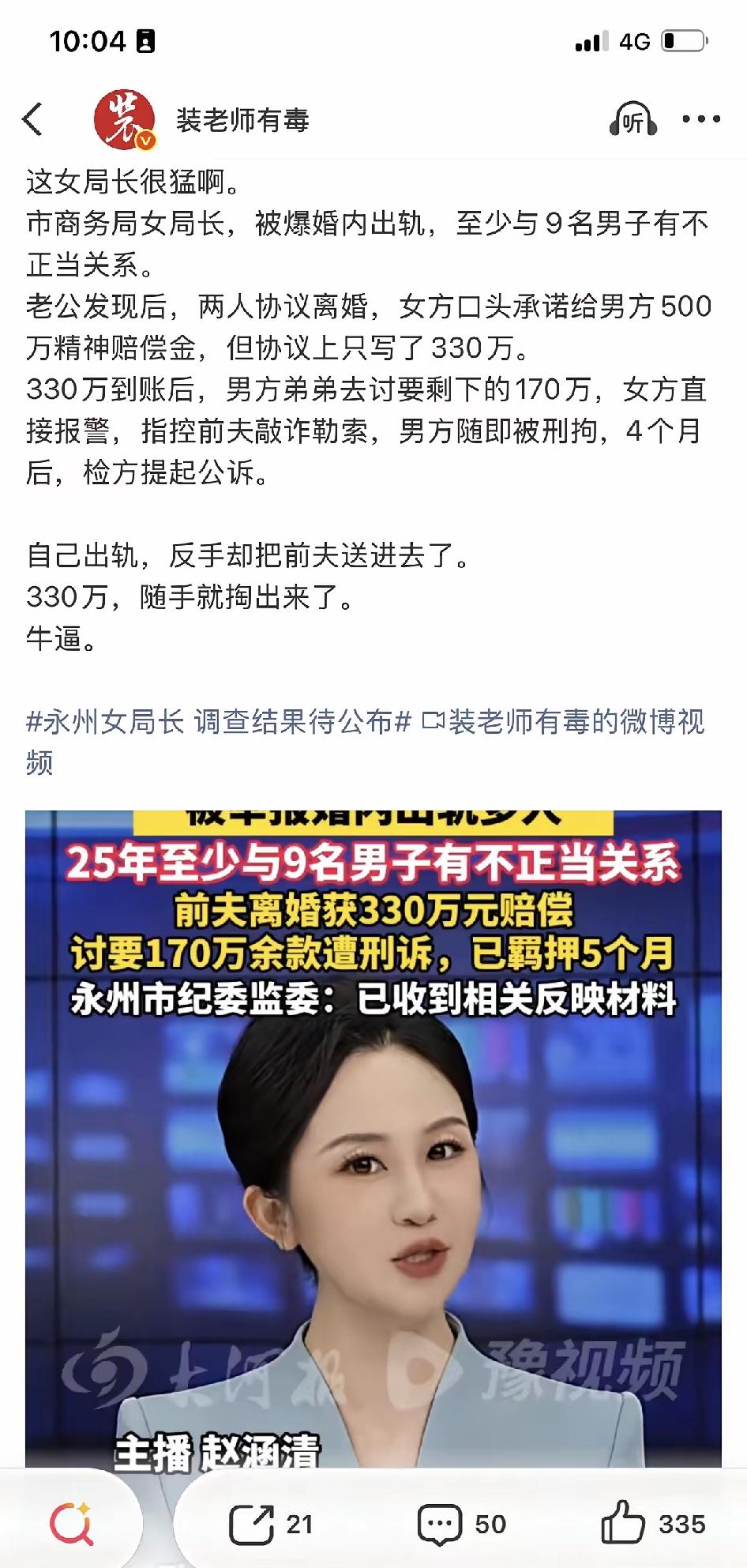 周女士这事，最惨的不是前夫，也不是那9个男人，而是她那个才几岁大的养子。周