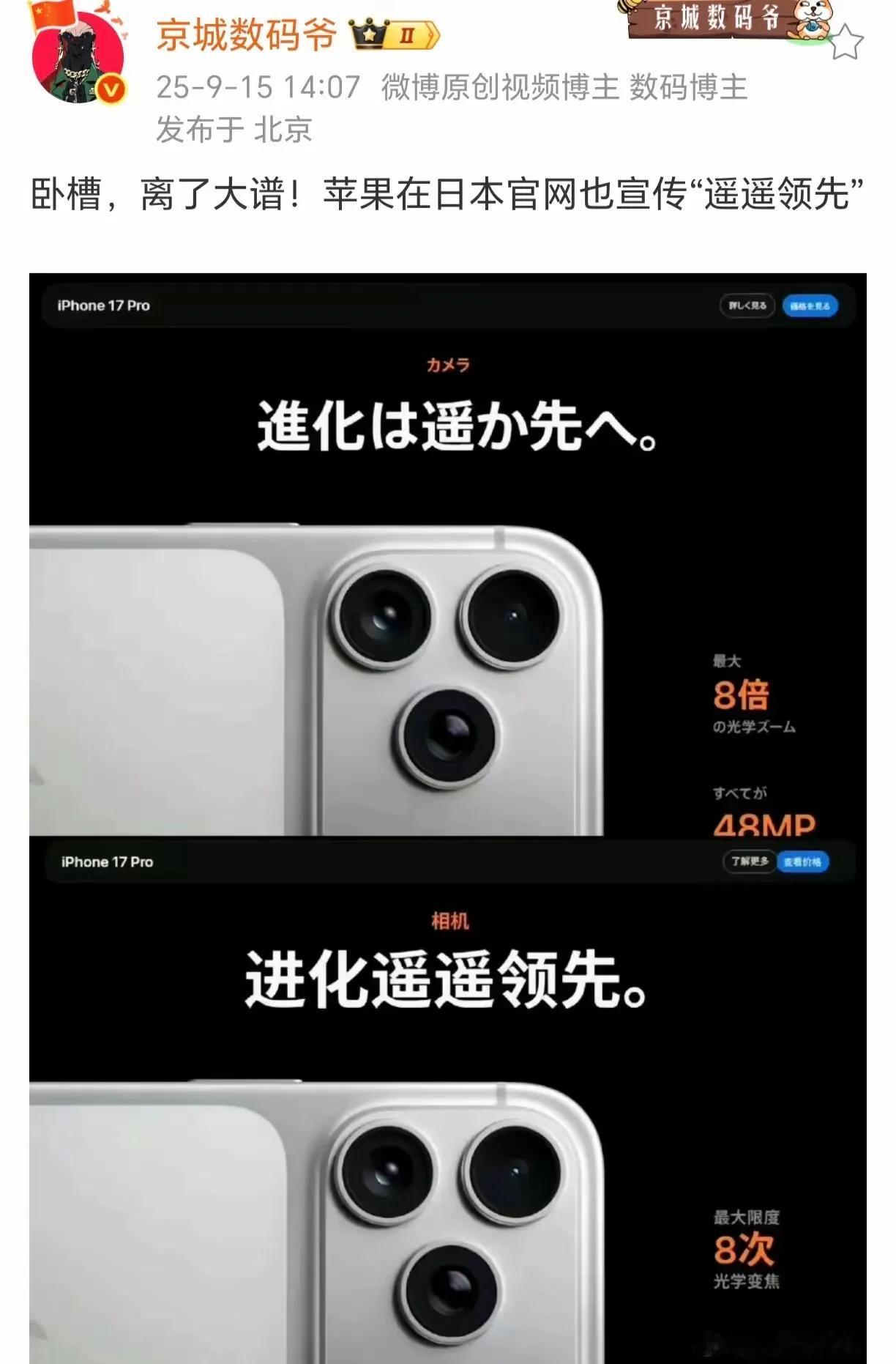 在日本，的确遥遥领先。