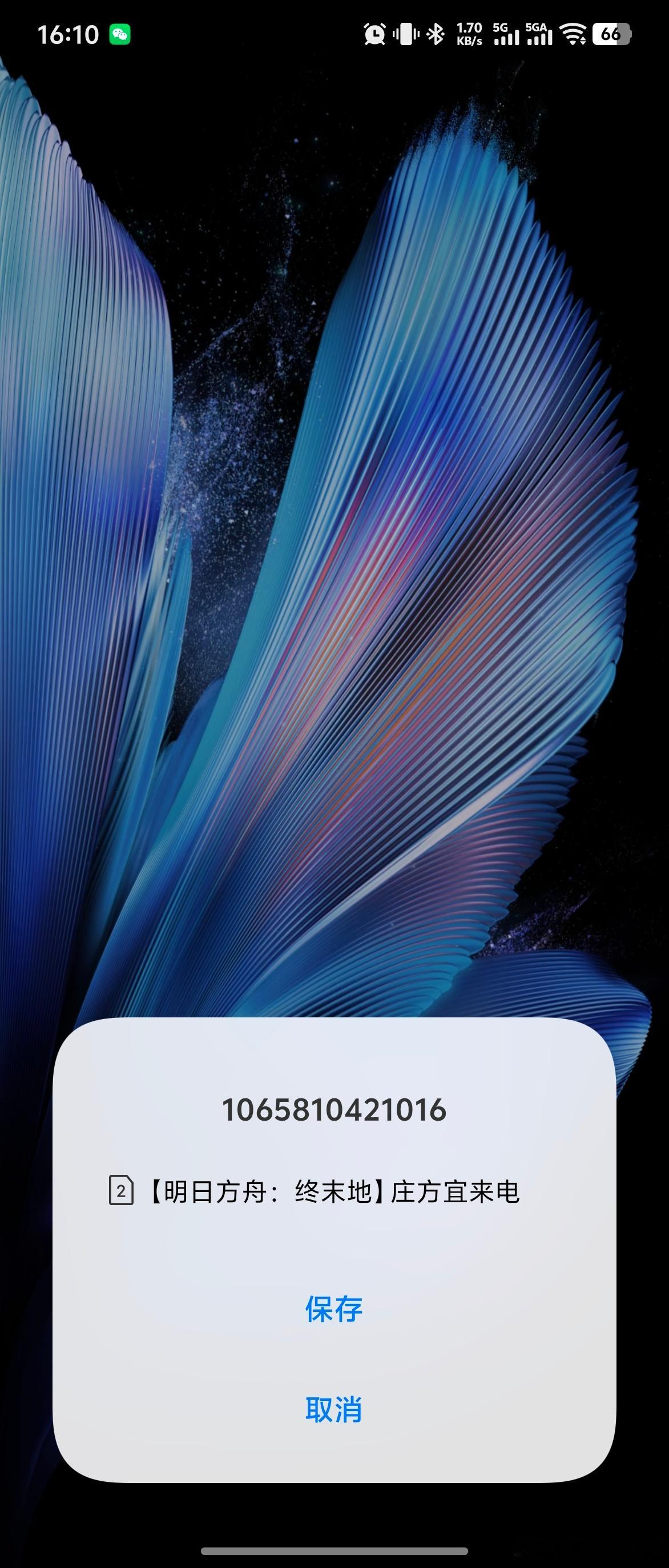 你不要再给我打电话了！