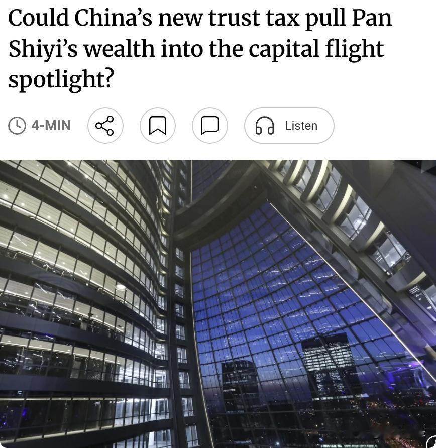 外媒：中国新规对离岸信托征收20%的平税，SOHO中国创始人潘石屹的Cayma