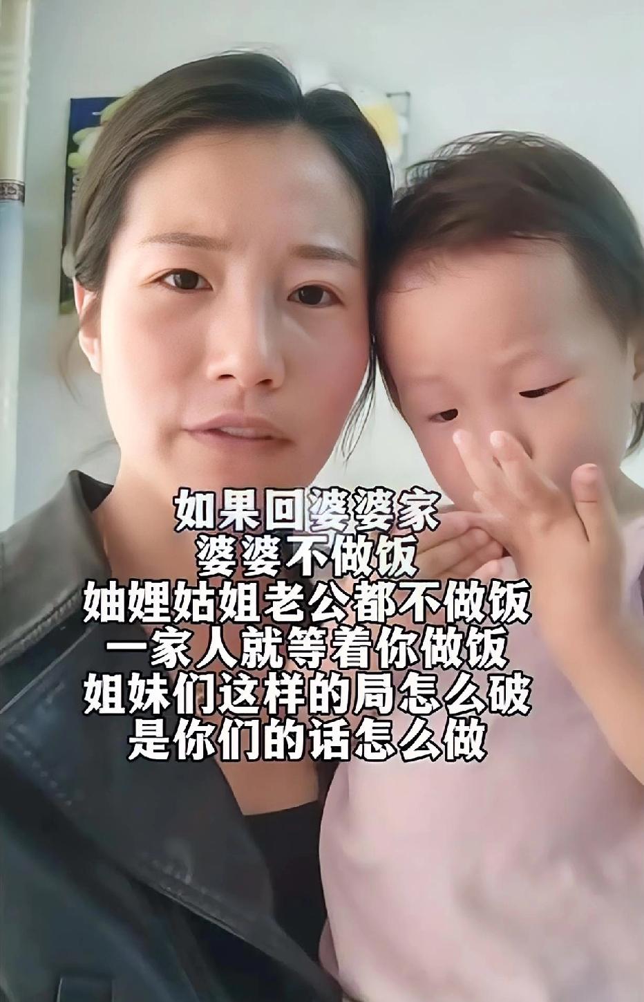 马上过节了，妻子不情愿去婆家。太累了，怎么才能推辞呢？只因每次回婆家，老公的大哥