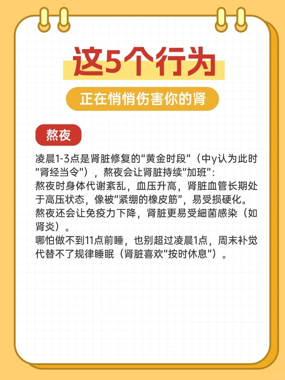 这5个行为，正在悄悄伤害你的肾！