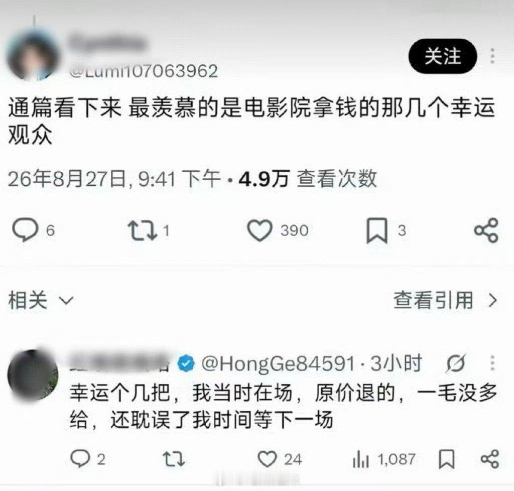 疑似被孙宇晨退票的电影院观众回应笑不活了，孙宇晨那篇长文把退票写得跟霸总小说似的