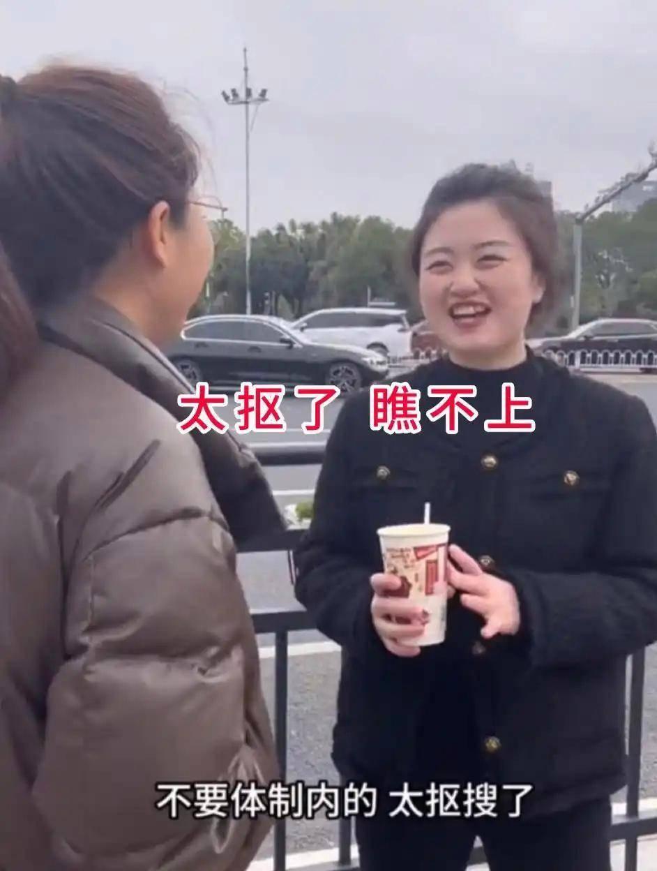 姑娘相亲前就直接放话，不要体制内的男生，说这类人太抠搜，瞧不上。见面之后才知道