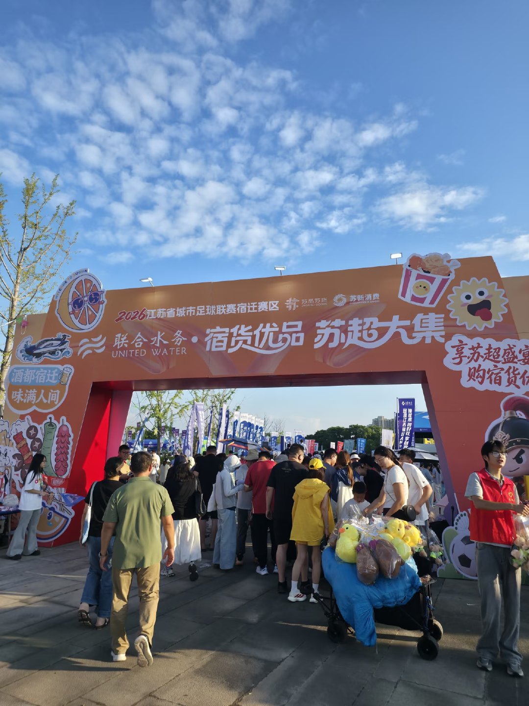 为了看儿子开场舞，第一次就中签苏超门票。感觉在门口领的东西就已经超过了门票钱，一