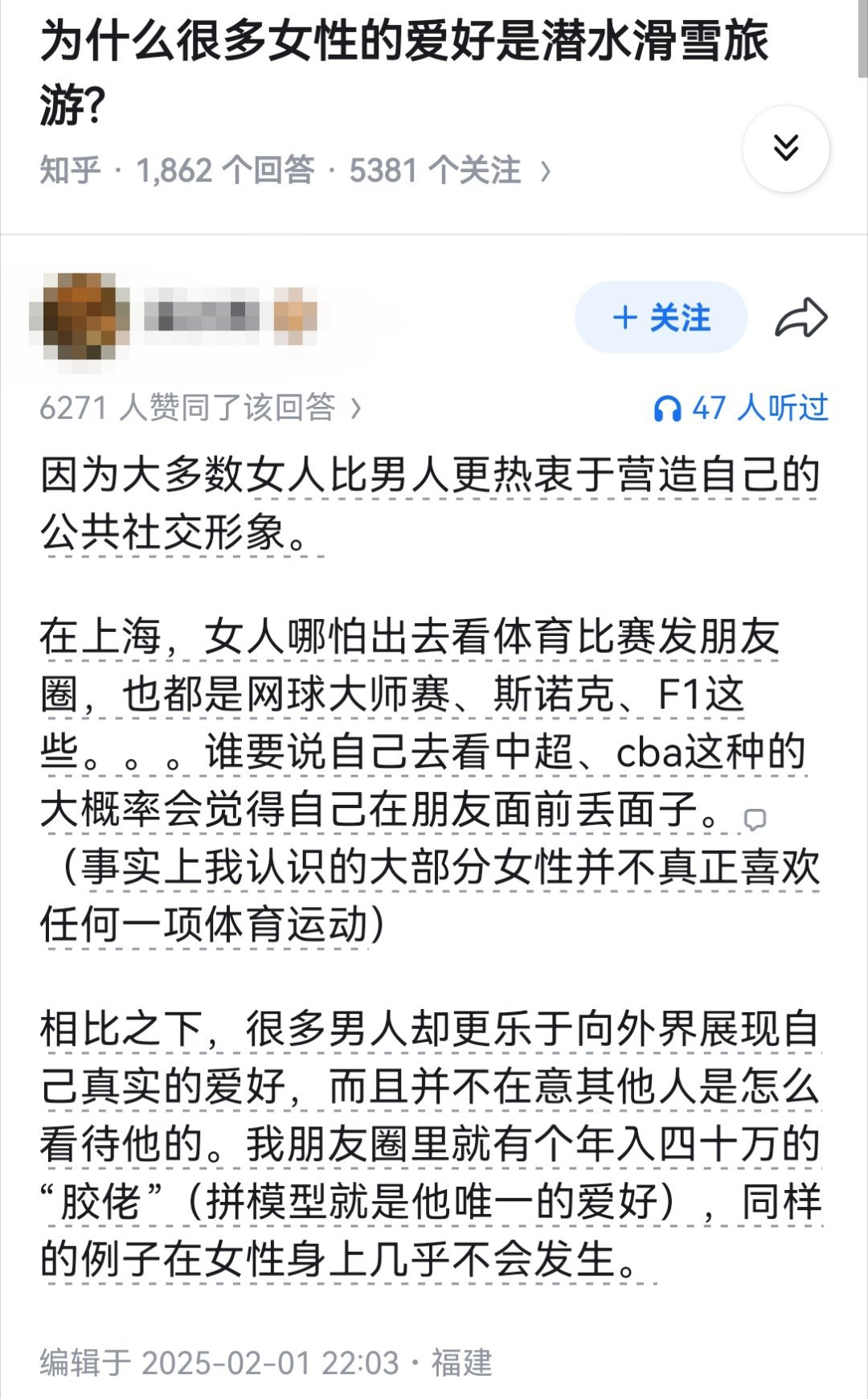 为什么很多女性的爱好是潜水滑雪旅游?