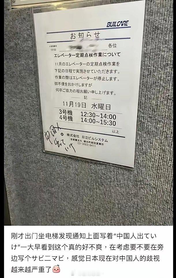 日本人现在怨气冲天找不到发泄的地方，就会搞点小动作恶心人。