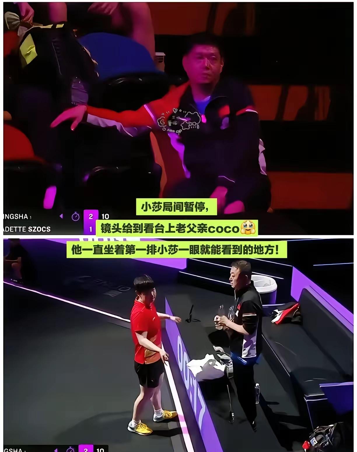 看孙颖莎比赛，我这心情太复杂了！赛场上，邱贻可指导稳稳坐在第一排，眼睛紧紧盯着莎