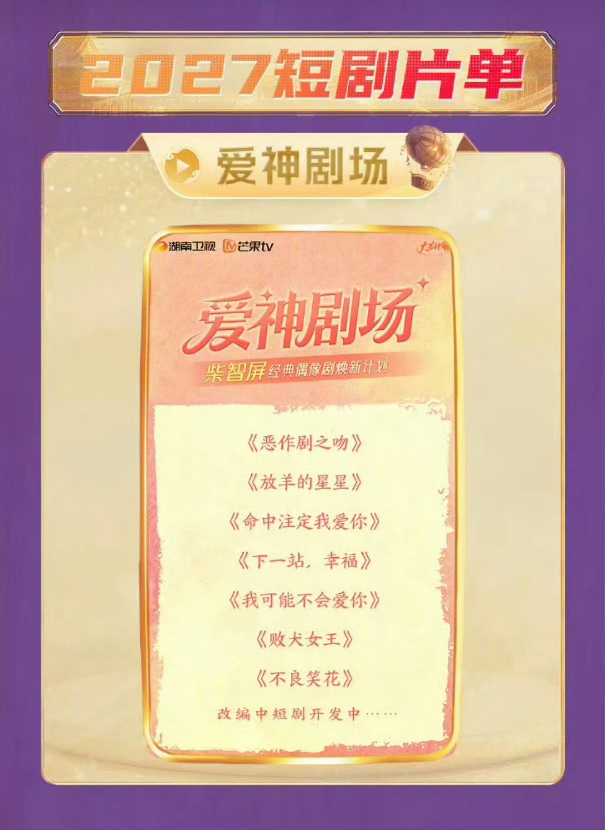 这些老台偶全都翻拍成短剧了​​​