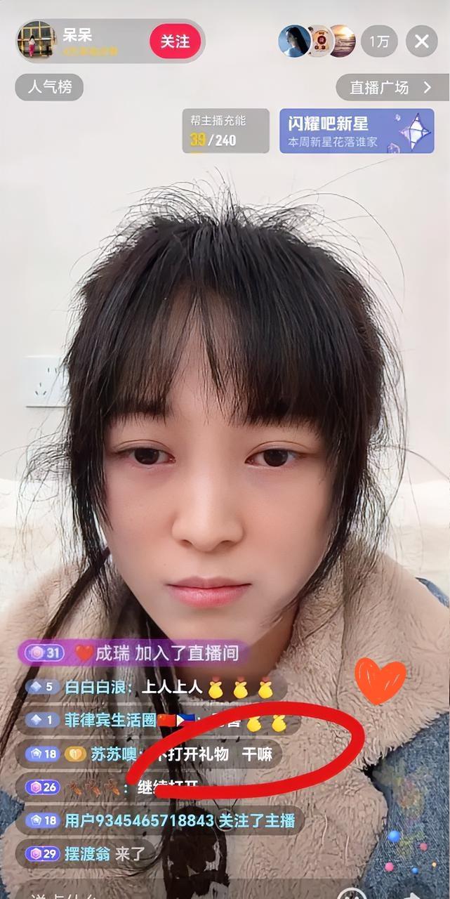 销声匿迹半个月的呆呆，今晚终于露面了！可惜只直播了30分钟，因为她压根不会