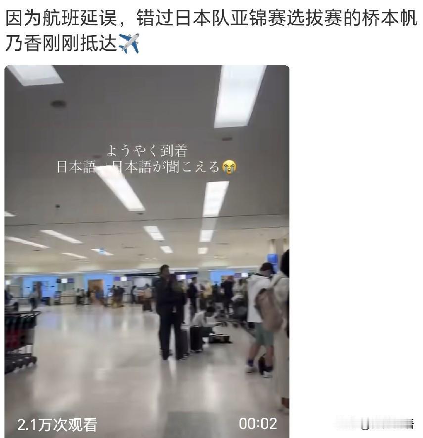 桥本帆乃香昨晚才回到日本，是真的赶不上日本队亚锦赛选拔赛了，昨天日乒男队、女队小
