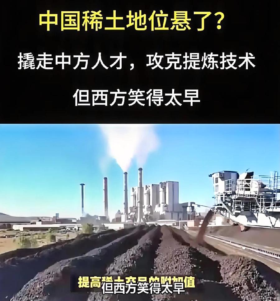 澳洲莱纳斯公司去年动作频频，花大价钱从中国拉来一批稀土专家，2025年5月就在马
