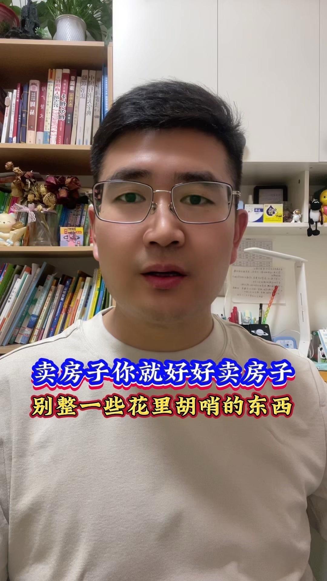 最近刷到不少房产直播，有些博主真的太离谱了！📉总用夸张背景和极端言论吸引眼球